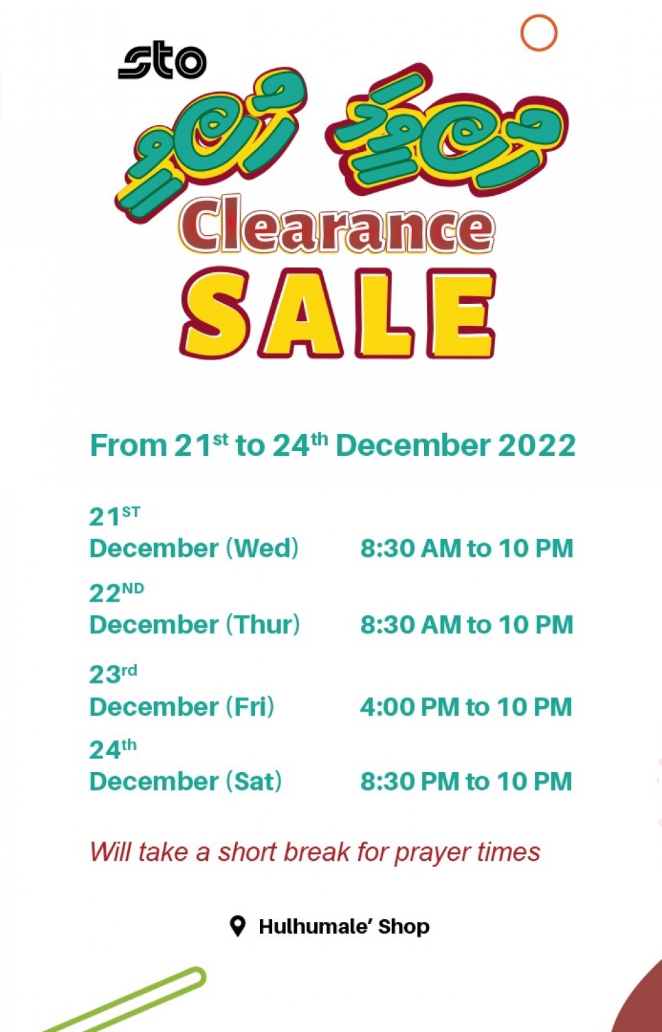 އެސްޓީއޯ ހުޅުމާލެ ފިހާރަ ހުސްކުރާ ސޭލް އޮންނަ ގަޑިތައް