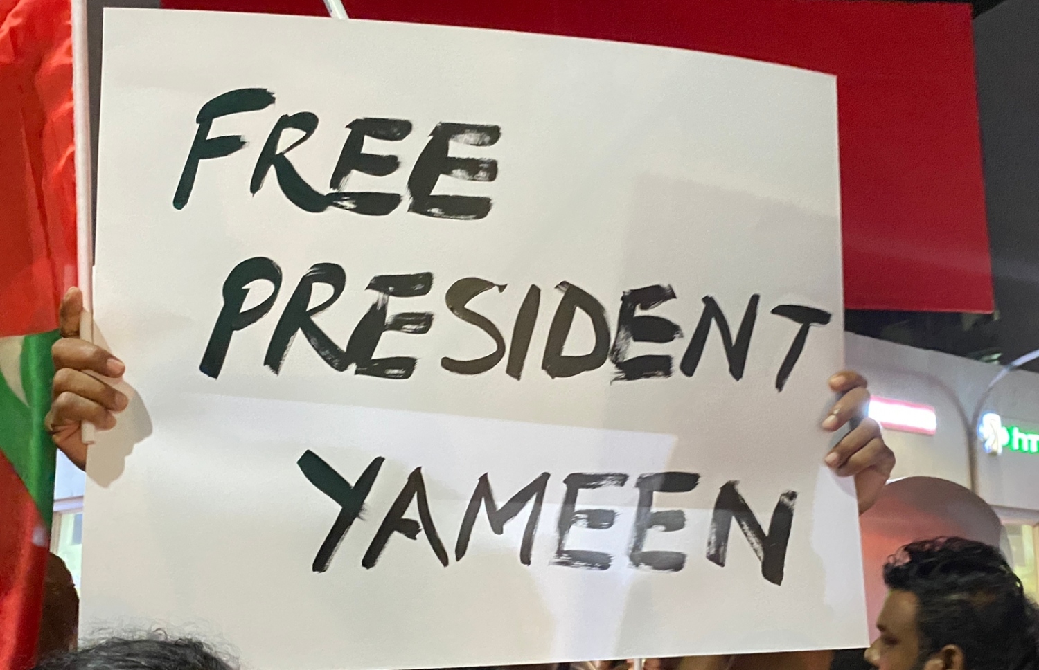 ޕީޕީއެމްގެ މުޒާހަރާއެއްގައި، ކުރީގެ ރައީސް އަބްދުﷲ ޔާމީން މިނިވަންކުރަން ގޮވާލަނީ. -- ފޮޓޯ: މިހާރު