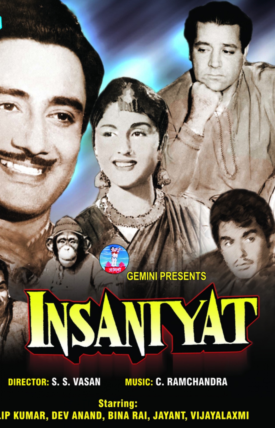 އޮލިމްޕަހުގައި ދެއްކި ފުރަތަމަ ފިލްމު 'އިންސާނިއްޔަތު' ގެ ޕޯސްޓަރެއް.