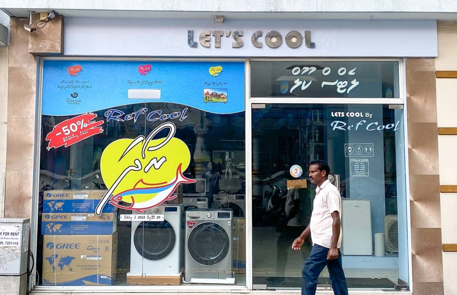 ފަރީދީ މަގުގައި ހުންނަ ރެފްކޫލް ފިހާރަ. ރެފްކޫލުން ވަނީ ރޯދަ އަށް 50 ޕަސެންޓާއި ހަމައަށް ޑިސްކައުންޓު ލިބޭ ޕްރޮމޯޝަނެއް ފަށާފަ. -- ފޮޓޯ: ފަޔާޒް މޫސާ | މިހާރު