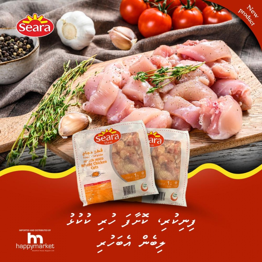 ހެޕީމާކެޓުން ރޯދައަށް ފިނިކުރި ކުކުޅުގެ އަގު ވަނީ ހެޔޮ ކޮށްފަ. -- ފޮޓޯ: ހެޕީމާކެޓް