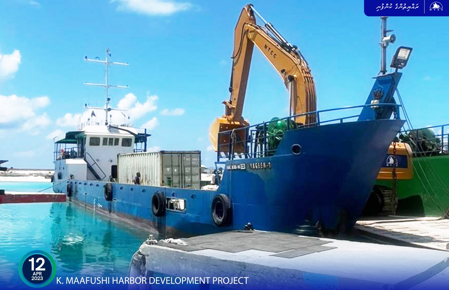 މާފުށީގެ ބަނދަރު ބޮޑުކުރުމަށް ބޭނުންވާ ސާމާނު އެ ރަށަށް ބާލަނީ.-- ފޮޓޯ: އެމްޓީސީސީ