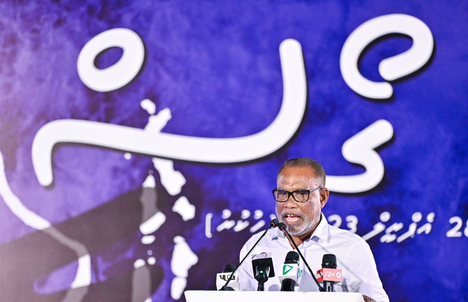 "ޗަގޯސް"ގެ ނަމުގައި އިދިކޮޅުން އާޓިފިޝަލް ބީޗުގައި ބޭއްވި ޖަލްސާގައި އިދިކޮޅު ކޯލިޝަން ހިންގުމާ ހަވާލުވެ ހުންނެވި ޕީއެންސީގެ ރައީސް އަބްދުއްރަހީމް އަބްދުﷲ (އަދުރޭ) ވާހަކަ ދައްކަވަނީ--- ފޮޓޯ: ފަޔާޒު މޫސާ | މިހާރު
