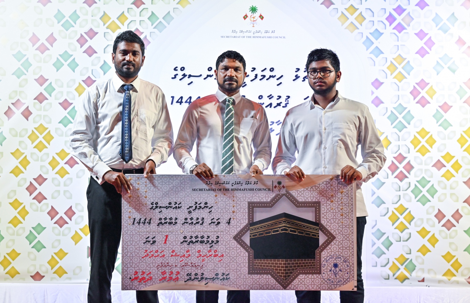 ހިންމަފުށީ ކައުންސިލުން ބޭއްވި ގުރުއާން މުބާރާތުން އެއްވަނައަށް ދިޔަ މާއިޝް އަށް އިނާމު ހަވާލުކުރަނީ: މުޅި މުބާރާތުން އެއްވަނައަށް ދިޔުމުން ކައުންސިލުން ދީފައި ވަނީ އުމްރާ ދަތުރަކާއި ފައިސާގެ އިނާމް.-- ފޮޓޯ: ފަޔާޒް މޫސާ | މިހާރު