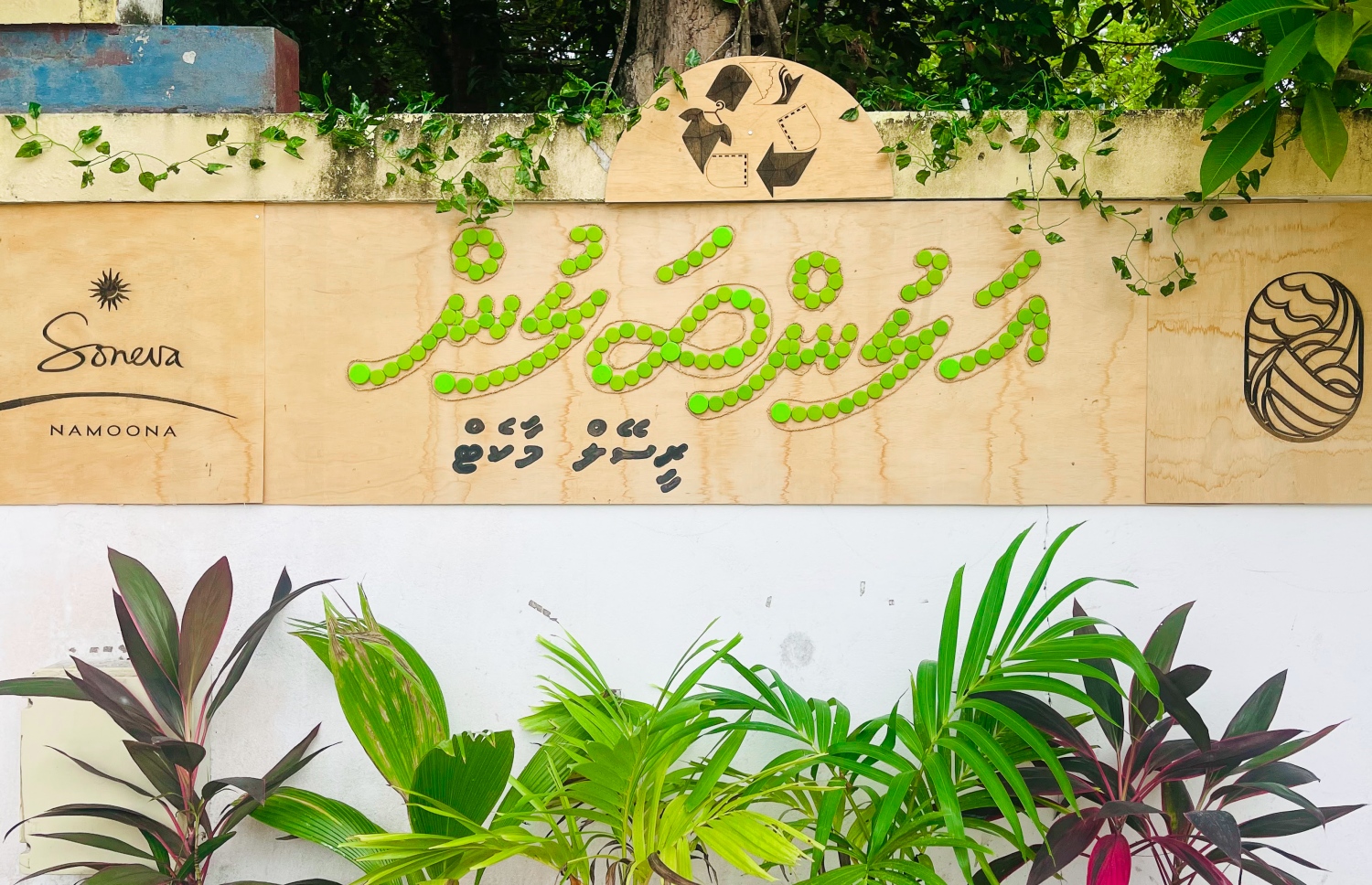 ނ. ކުޑަފަރީގައި "އަލުން ބަލުން" ރީސޭލް މާކެޓުގައި ބާއްވާފައި.-- ފޮޓޯ: ސޮނެވާ ނަމޫނާ