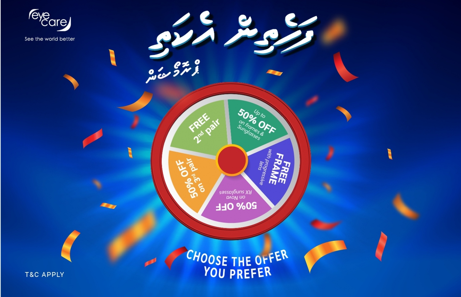 ޕްރޮމޯޝަން ޕޯސްޓަރެއް.