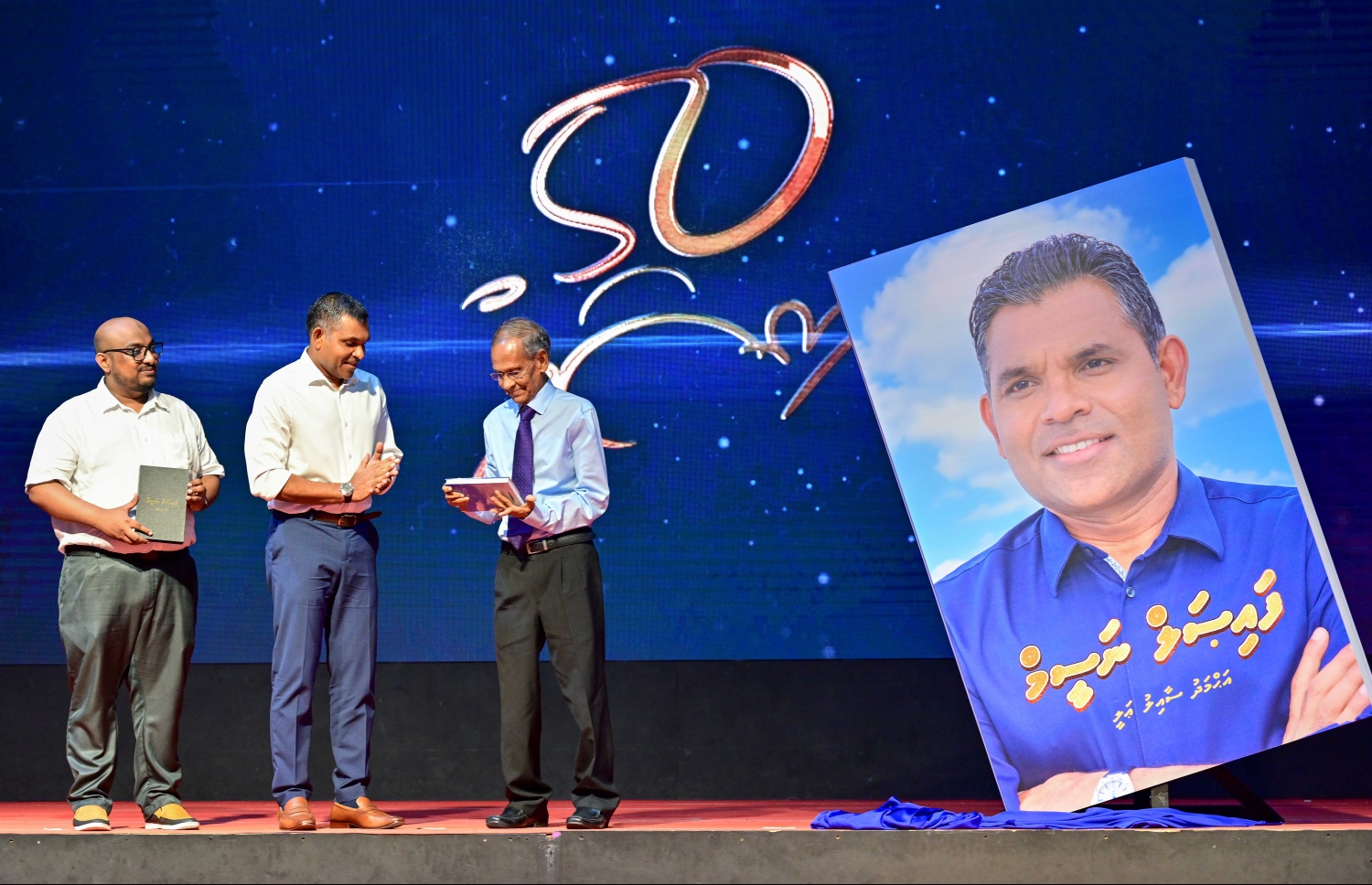 ނައިބު ރައީސް ފައިސަލް ނަސީމްގެ ބަޔޮގްރަފީ، އިސްލާމިމް ޔުނިވާސިޓީގެ ޗާންސެލަރު ޑރ. ޒާހިރު މިރޭ ނެރެދެއްވަނީ.-- ފޮޓޯ: ނިޝާން އަލީ/ މިހާރު