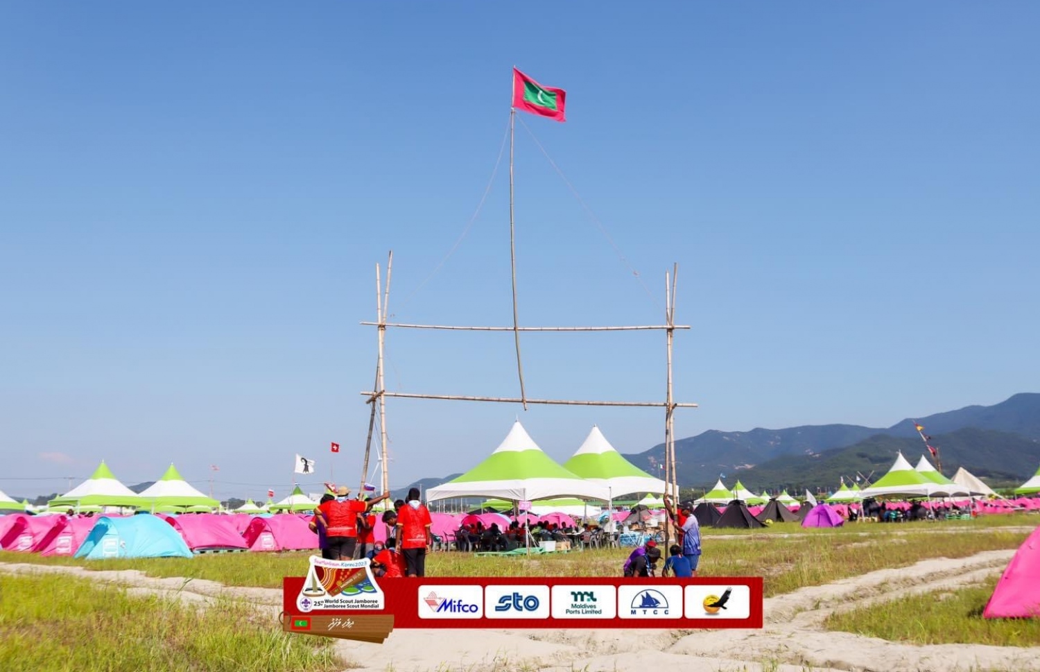 ސައުތު ކޮރެއާގައި މިހާރު ކުރިއަށް ގެންދާ ސްކައުޓް ޖަމްބޮރީގެ ކޭމްޕުގައި ދިވެހި ސްކައުޓުން ބައިވެރިވަނީ.-- ފޮޓޯ: ސްކައުޓް އެސޯސިއޭޝަން