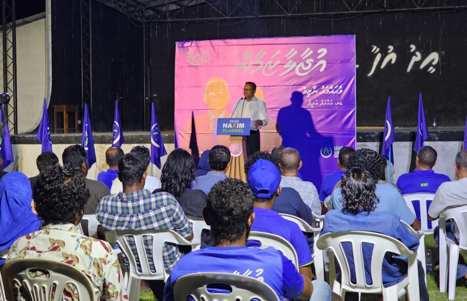 އެމްއެންޕީގެ ރިޔާސީ ކެންޑިޑޭޓް ނާޒިމްގެ ރިޔާސީ ކެމްޕެއިނަށް ލ. ގަމުގައި ބޭއްވި ޖަލްސާގައި އޭނާ ވާހަކަ ދައްކަވަނީ.-- ފޮޓޯ: އެމްއެންޕީ