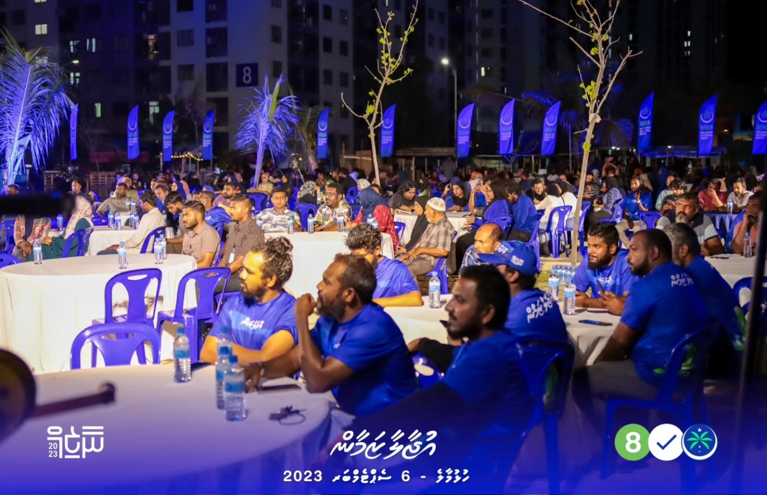 އެމްއެންޕީގެ ކެމްޕެއިނަށް ހިޔާ ފްލެޓް ސަރަހައްދުގައި ބޭއްވި ޑިނާ ނައިޓް.-- ފޮޓޯ: އެމްއެންޕީ