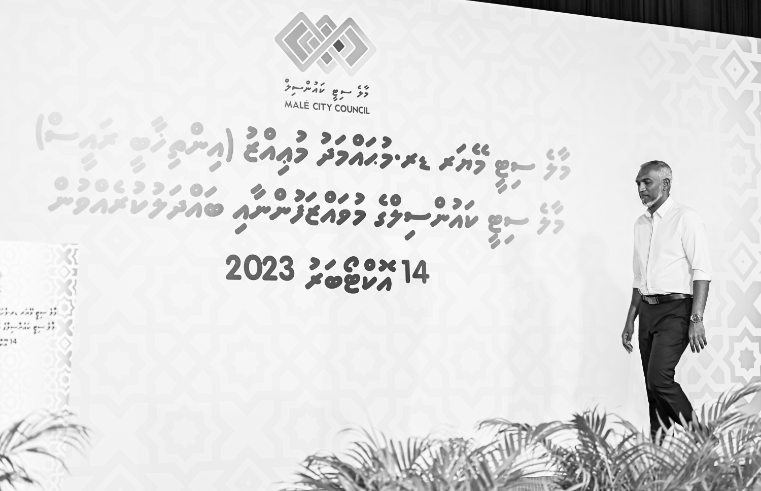ކައުންސިލްގެ މުވައްޒަފުންނާ ބައްދަލު ކުރެއްވުމަށް ދަރުބާރު ގޭގައި ބޭއްވި ޖަލްސާގައި އިންތިހާބީ ރައީސް އަދި މާލޭގެ މޭޔަރު ޑރ. މުހައްމަދު މުއިއްޒު ބައިވެރިވެ ވަޑައިގަންނަވަނީ.--- ފޮޓޯ؛ ފަޔާޒު މޫސާ | މިހާރު