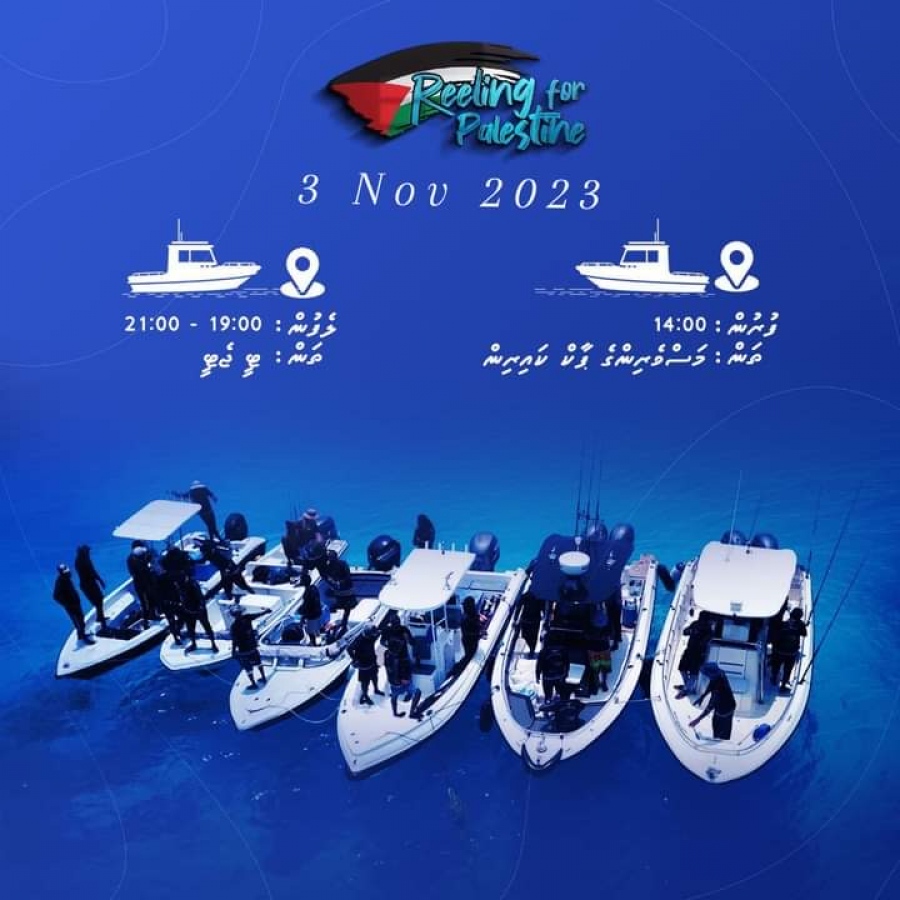 މޯލްޑިވްސް ފިލްމު އެސޯސިއޭޝަނުން އިންޒާމުކޮށްގެން ބާއްވާ މަސް ދަތުރުގައި ލިބޭ ފައިސާ ހަދިޔާކުރަނީ ފަލަސްތީން ފަންޑަށް.-- ފޮޓޯ: ފިލްމު އެސޯސިއޭޝަން