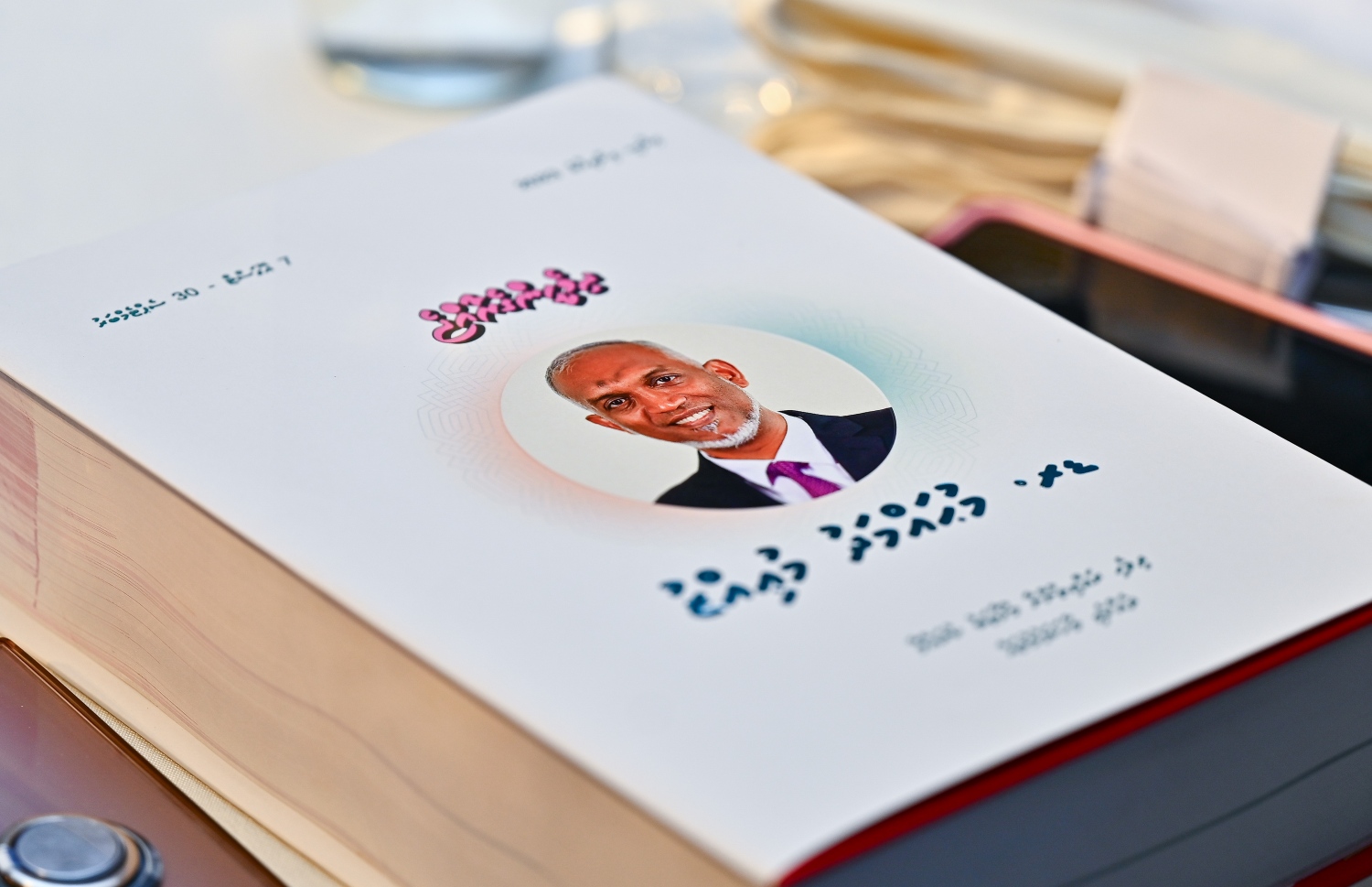 އިންތިހާބީ ރައީސް މުއިއްޒު ކެމްޕެއިންގައި ދެއްކެވި ވާހަކަފުޅުތައް ހިމެނޭ ފޮތް.---ފޮޓޯ: ފަޔާޒު މޫސާ| މިހާރު