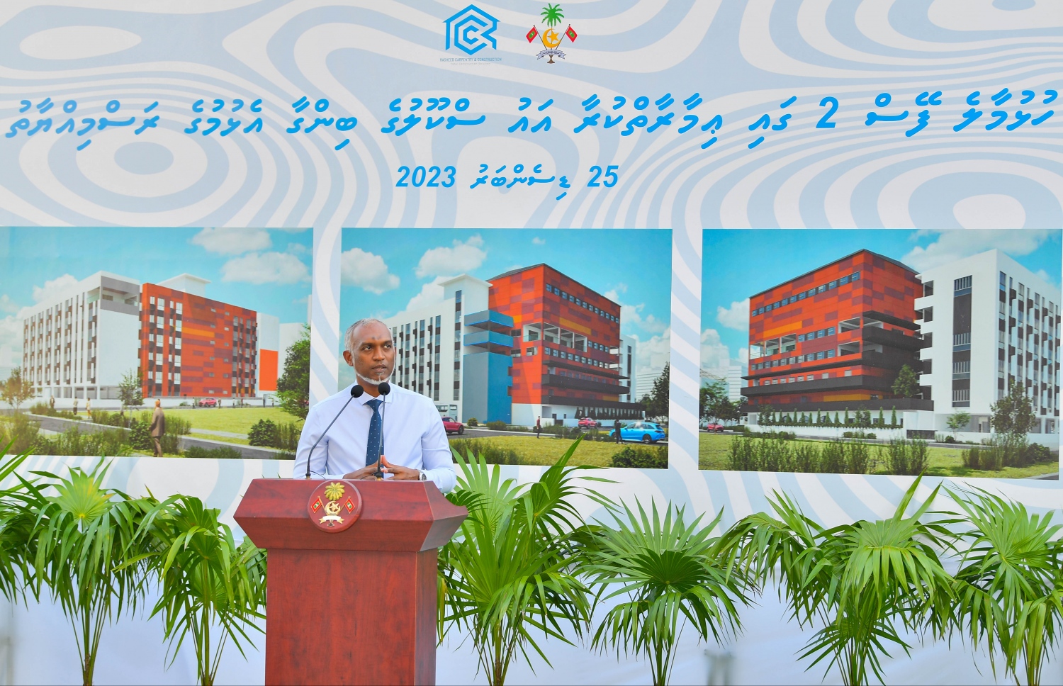 މި ސަރުކާރުން ހުޅުމާލޭ ފޭސް 2ގައި އިމާރަތްކުރާ އާ ސްކޫލްގެ ބިންގާ އެޅުމުގެ ރަސްމިއްޔާތުގައި ރައީސް ޑރ މުހައްމަދު މުއިއްޒު ވާހަކަފުޅު ދައްކަވަނީ -- ފޮޓޯ: ރައީސް އޮފީސް