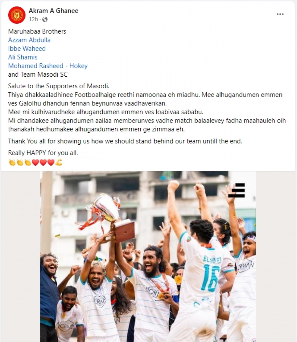 އަކޫ ފޭސްބުކްގައި ކުރި ޕޯސްޓް.--