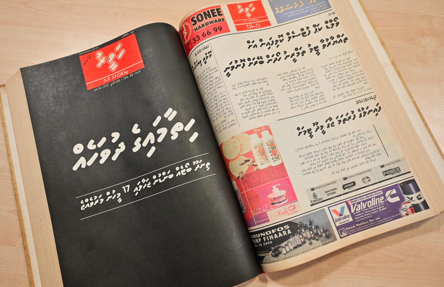 އެނަމާ ބޯޓު ބަންޑުން ޖަހާލި ދުވަހާ ޖެހިގެން އައި ދުވަހުގެ "ހަވީރު"ގެ ކަވަރޭޖް: މިއީ މުޅި ރާއްޖެ ހިތާމައިގެ ތެރެއަށް ވެއްޓުނު ދުވަހެއް