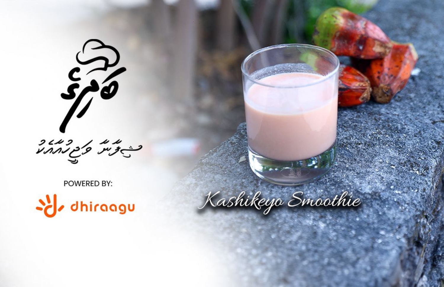 ކަށިކެޔޮ ސްމޫތީ