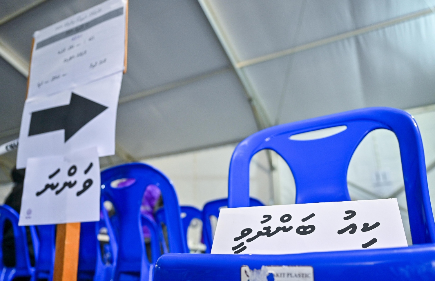 ވިހި ވަނަ ރައްޔިތުންގެ މަޖިލިހުގެ އިންތިހާބުގެ ވޯޓު ލުމުގެ ކިއު ބަންދު ވި ކަން އަންގަން ވޯޓުލާ މަރުކަޒެއްގައި ބޯޑެއް ބަހައްޓާފައި.---ފޮޓޯ: ނިޝާން އަލީ| މިހާރު