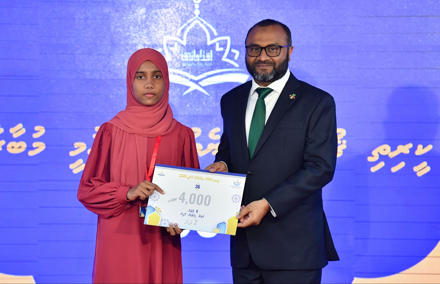 ގައުމީ ގުރުއާން މުބާރާތުގައި 6 ފޮތުން ނުބަލައި ކިޔެވުމުގެ ގޮފިން 2 ވަނަ ހޯދި ފަރާތަށް އިސްލާމިކް މިނިސްޓަރު ޑރ. މުހައްމަދު ޝަހީމް އަލީ ސައީދު އިނާމު ހަވާލުކޮށް ދެއްވަނީ -- ފޮޓޯ: ރައީސް އޮފީސް