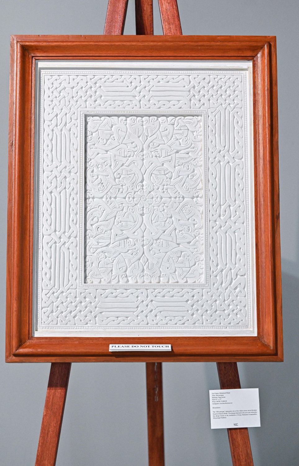 "އަންވެއިލިން ވިޝަން 2024" ގެ ނަމުގައި އާޓް ގެލަރީގައި ކުރިޔަށް ގެންދިއަ އެގްޒިބިޝަން ފަންނުވެރިޔަކު ހިރިގަލުން ކަނޑާނަގައިގެން ހަދާފައިވާ ކުރެހުމެއް -- ފޮޓޯ: ފަޔާޒު މޫސާ | މިހާރު