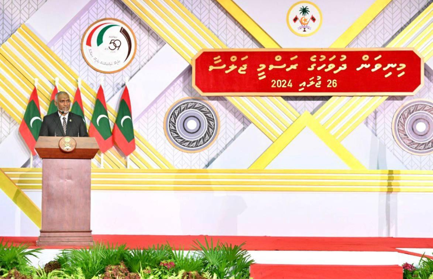 ރާއްޖޭގެ 59ވަނަ މިނިވަން ދުވަހުގެ ރަސްމީ ޖަލްސާގައި ރައީސް ޑރ. މުހައްމަދު މުއިއްޒު ވާހަކަދައްކަވަނީ.-- ފޮޓޯ: ރައީސް އޮފީސް