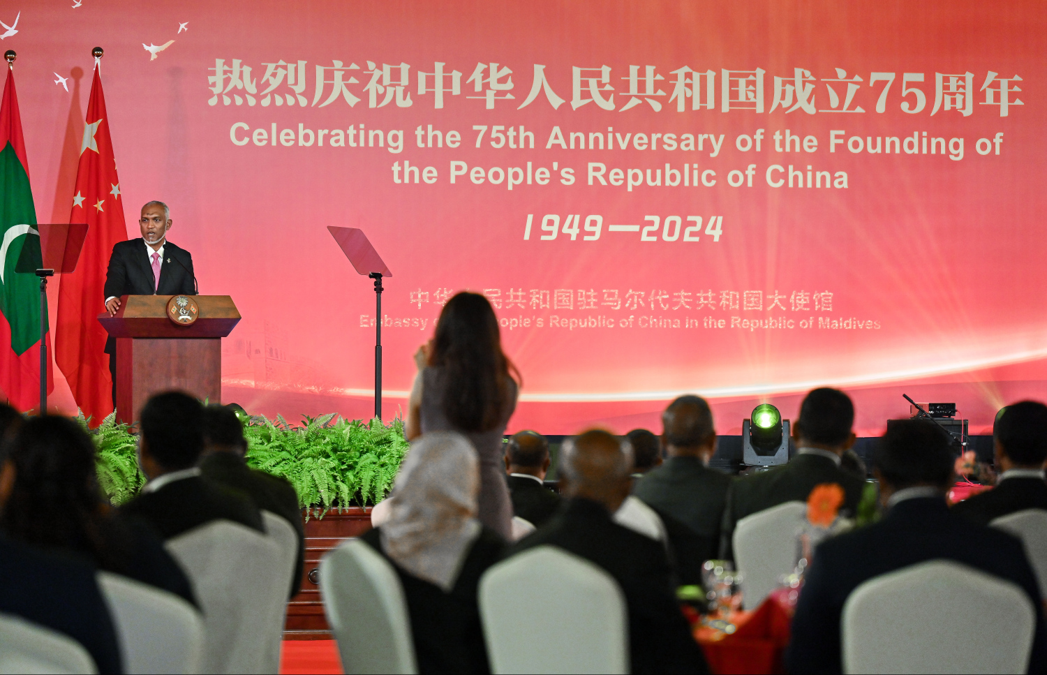 ޗައިނާގެ 75 ވަނަ ގައުމީ ދުވަސް ފާހަގަކުރުން