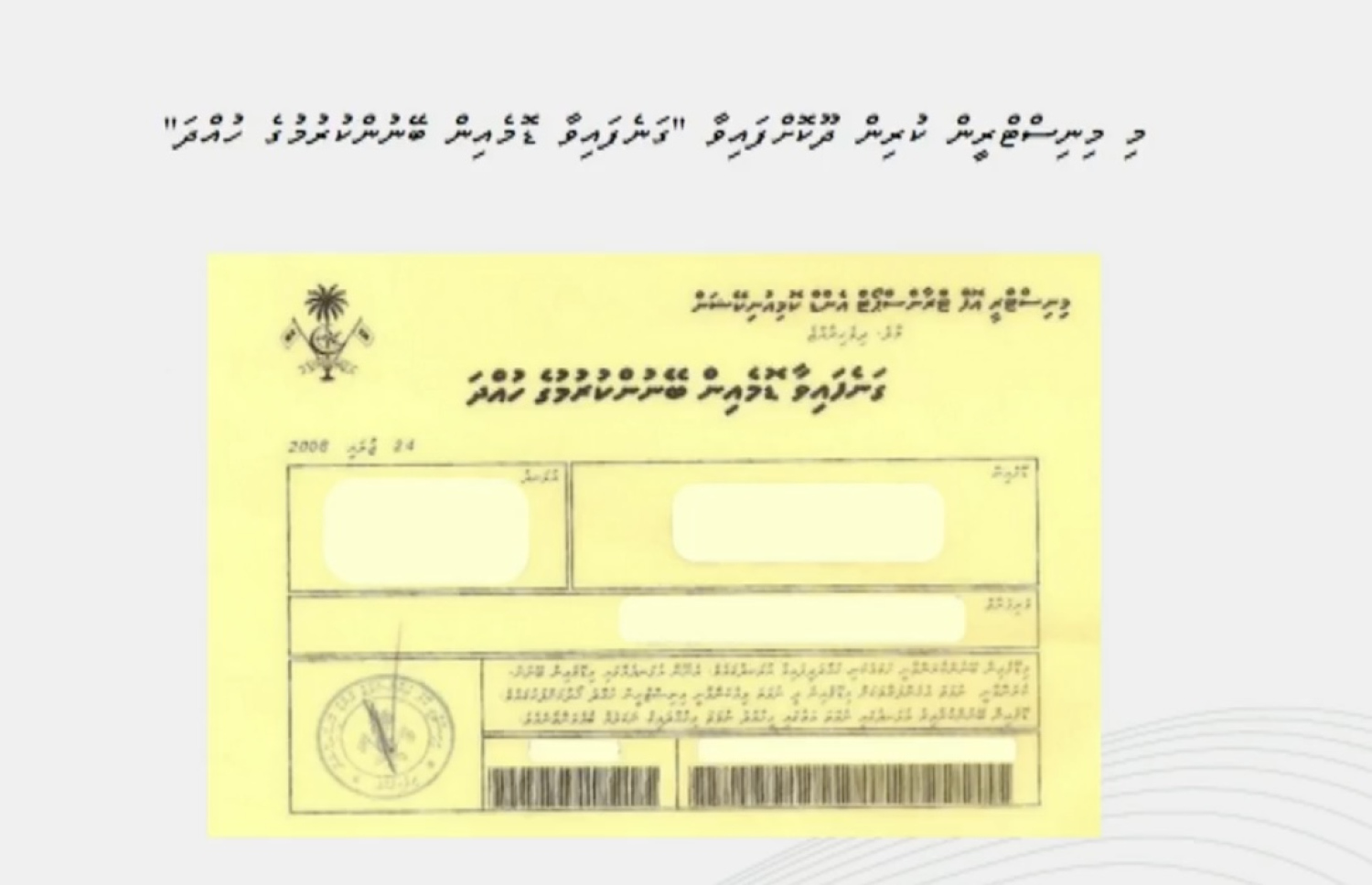 ޑޮމެއިން ގަތުމުން ކުރިން ދޫކުރާ ލިޔުން.