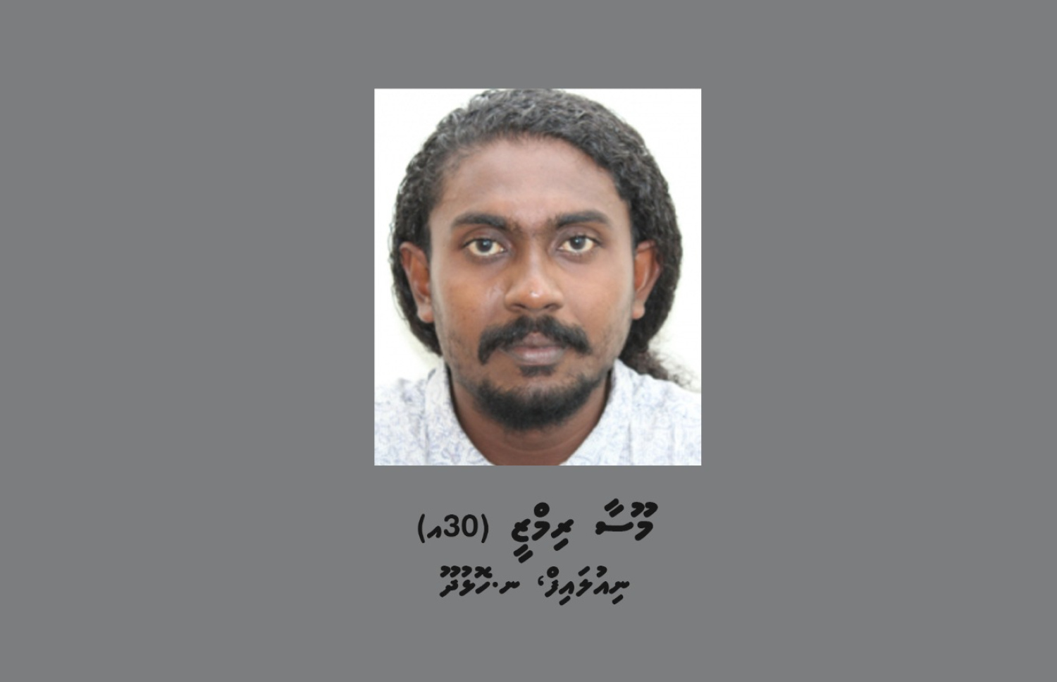 ޒަކިއްޔާގެ ދޮށީ ދަރިފުޅު ރިމްޒީ