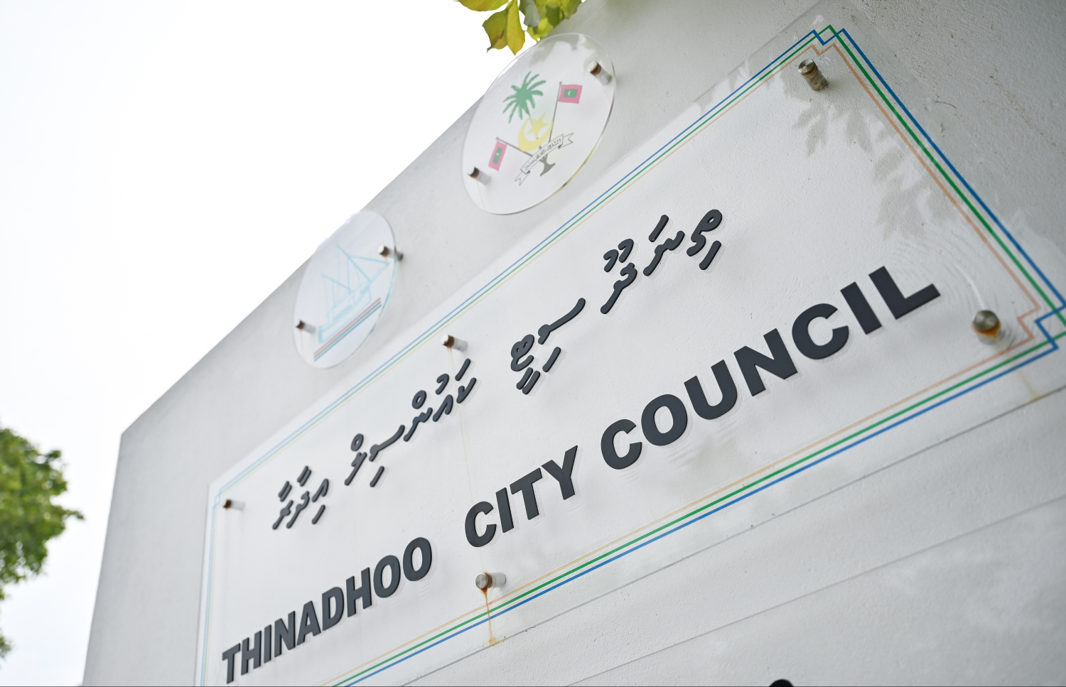 ގދ. ތިނަދޫ ސިޓީ ކައުންސިލް އިދާރާ:.-- ފޮޓޯ: ފަޔާޒު މޫސާ | މިހާރު