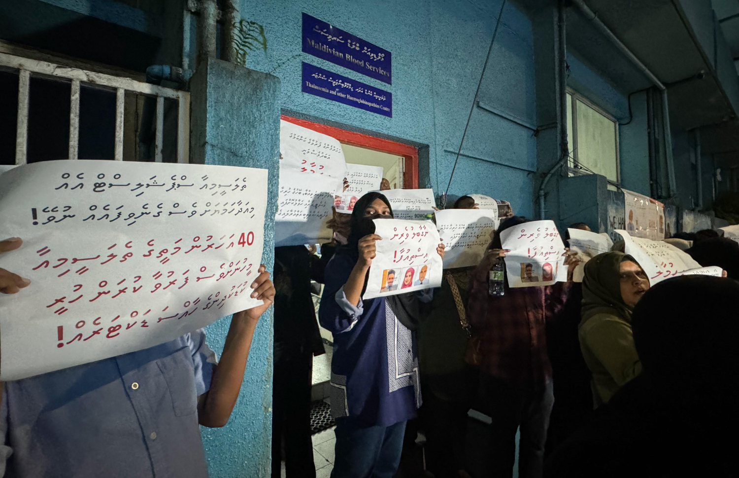 ތެލެސީމިއާ ކުދިންނާއި އާއިލާތަކުން ސެންޓަރު ކައިރީ މުޒާހަރާ ކުރަނީ-- ފޮޓޯ: ނިޝާން އަލީ / މިހާރު