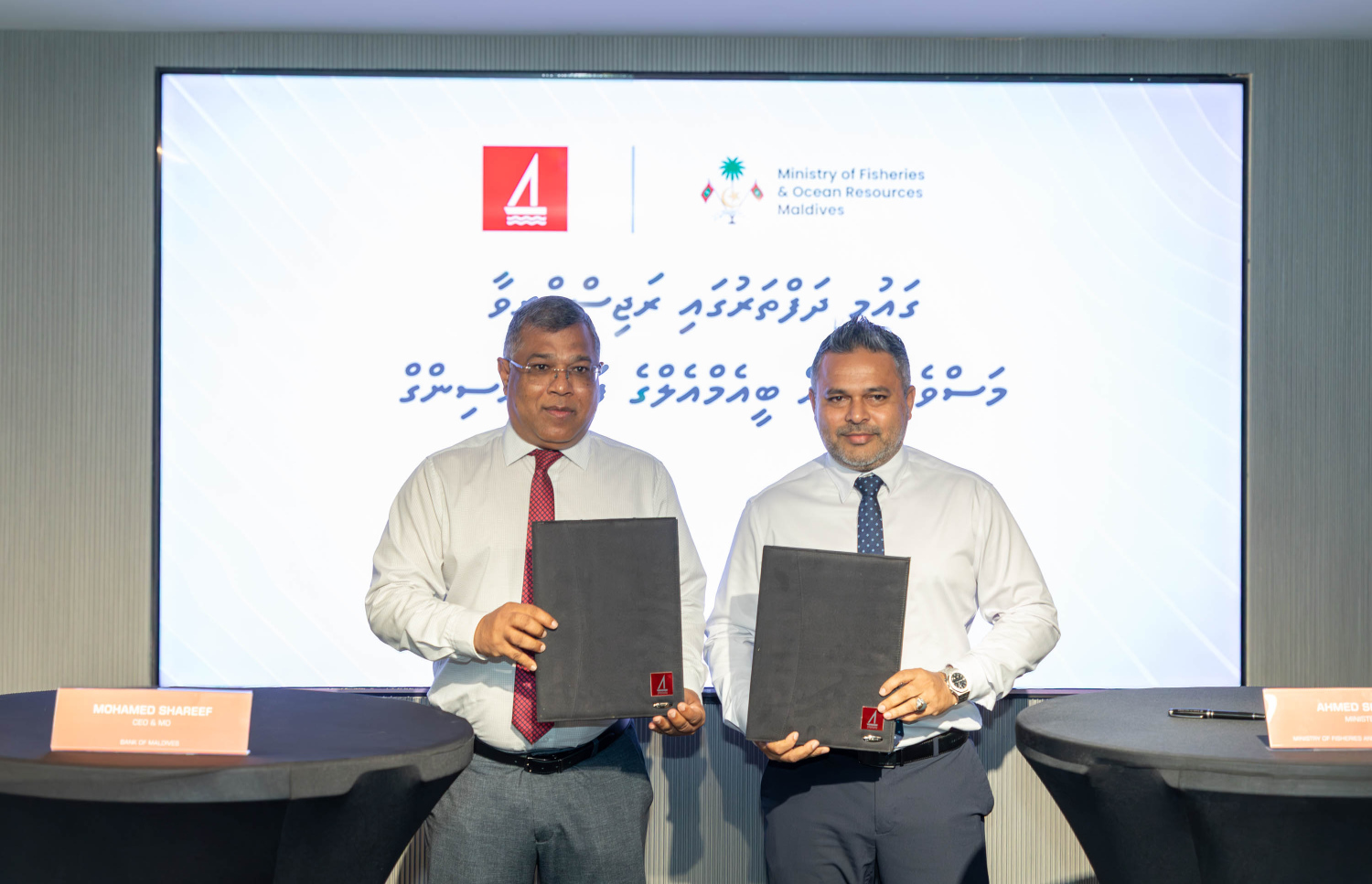 ފިޝަރީޒް މިނިސްޓަރު އަހުމަދު ޝިޔާމް އާއި ބީއެމްއެލްގެ މެނޭޖިން ޑިރެކްޓަރު އަދި ސީއީއޯ މުހައްމަދު ޝަރީފު މަސްވެރިންނަށް ފައިނޭންސިން ފެސިލިޓީސް ދިނުމާ ބެހޭ އެއްބަސްވުމުގައި ސޮއިކުރެއްވުމަށް ފަހު ފޮޓޯއަކަށް ހުއްޓިވައިގެން.