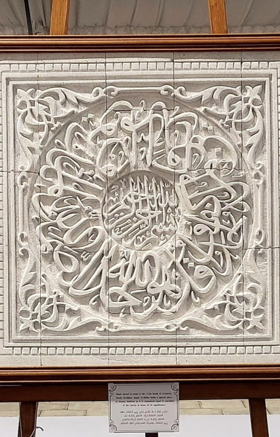 މޯލްޑިވްސް އެކްސްޕޯއަށް ހިސާން ހުށަހެޅި، ގަލުގައި ކަނޑައިނެގި ސޫރަތުލް އިހްލާސް