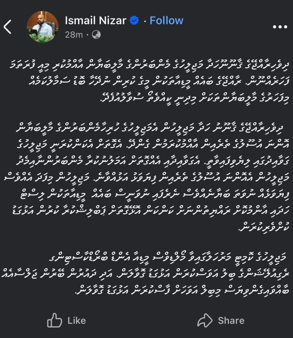 ފޭދޫ އުތުރު ދާއިގެ މެމްބަރު ނިޒާރު އިއްޔެ ސޯޝަލް މީޑިއާގައި ކުރެއްވި ޕޯސްޓު. -- ފޮޓޯ: މަޖިލިސް