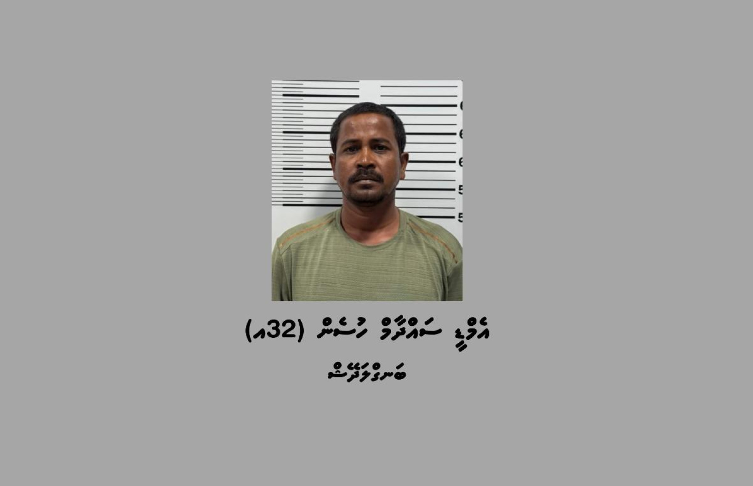 ގަވައިދާ ހިލާފަށް ސިނގިރޭޓު ވިއްކަމުންދިޔަ ތުހުމަތުގައި އަތުލައިގެން ސައްދާމް ހުސެން.-- ފޮޓޯ: ޕޮލިސް