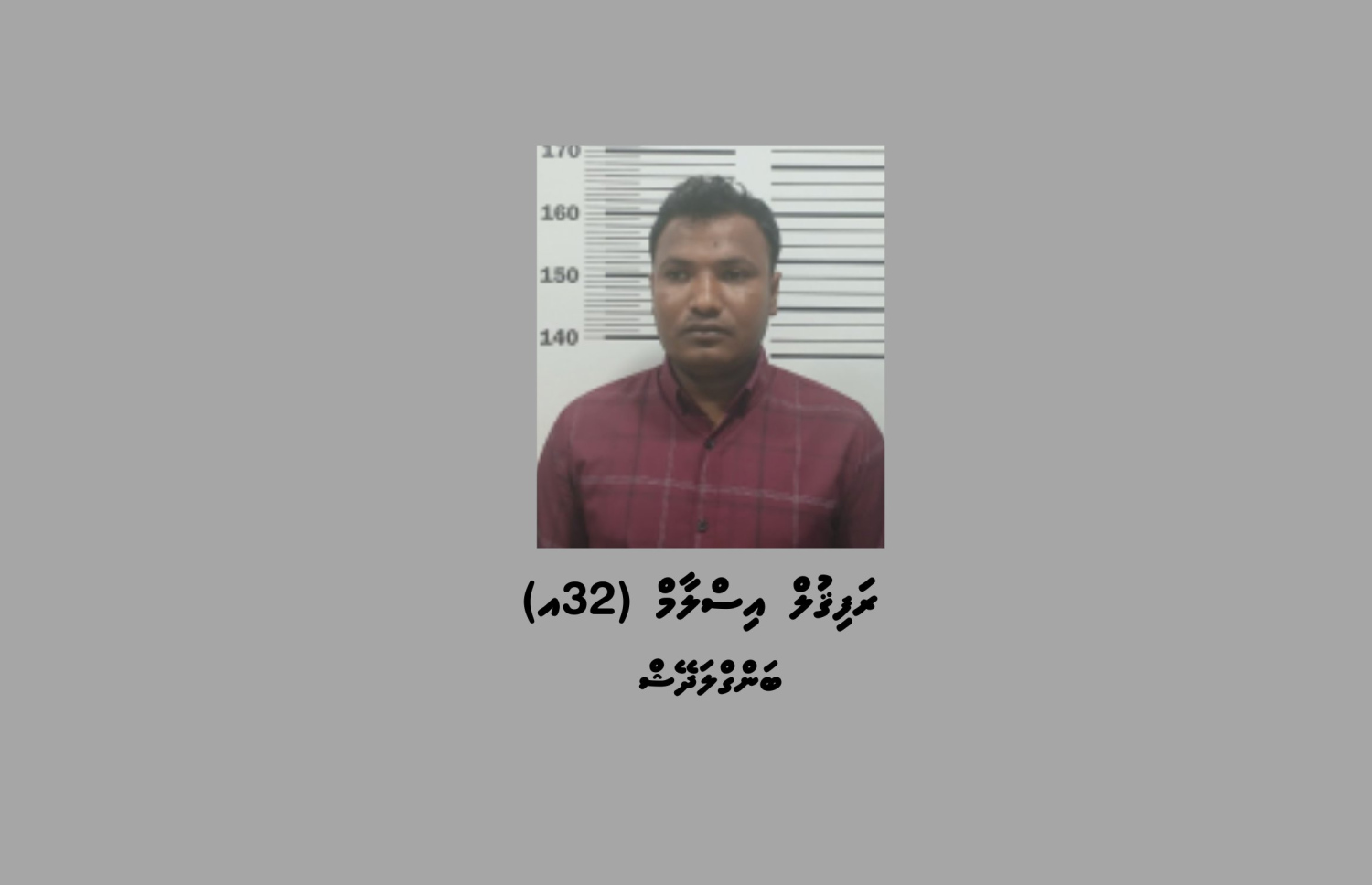 އެއާޕޯޓުގައި ޑޮލަރު މާރުކުރަން އުޅެނިކޮށް ހައްޔަރުކުރި ބިދޭސީ މީހާ-- ފޮޓޯ: ޕޮލިސް