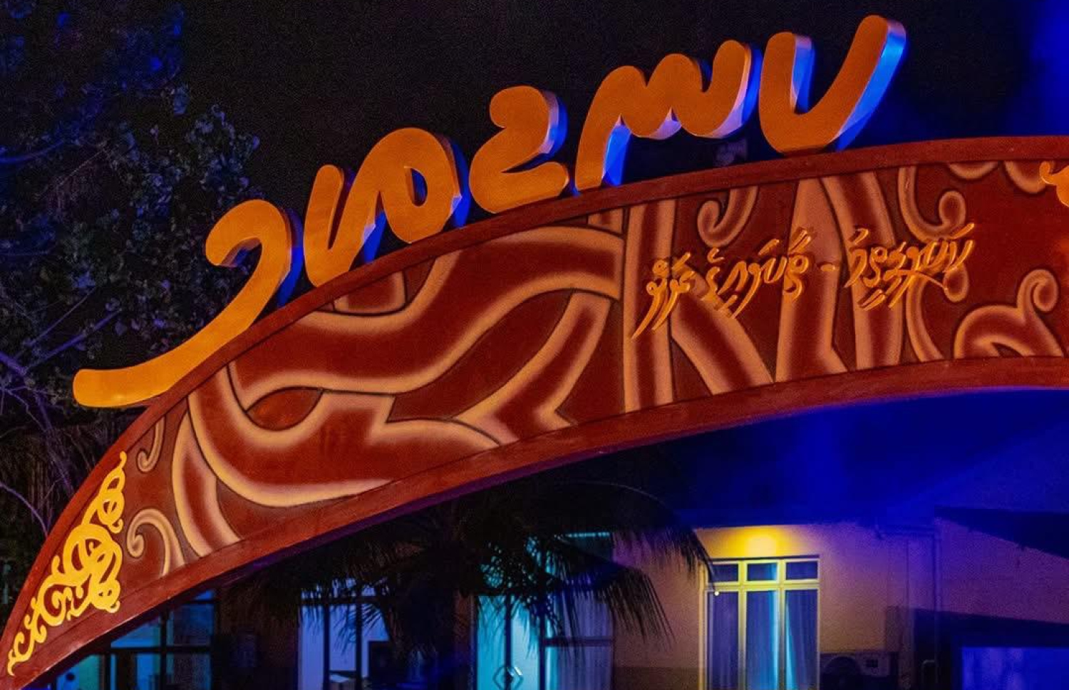 ށ. ކަނޑިތީމު މޮނިއުމަންޓް-- ފޮޓޯ: ބިނާ / ފޭސްބުކް