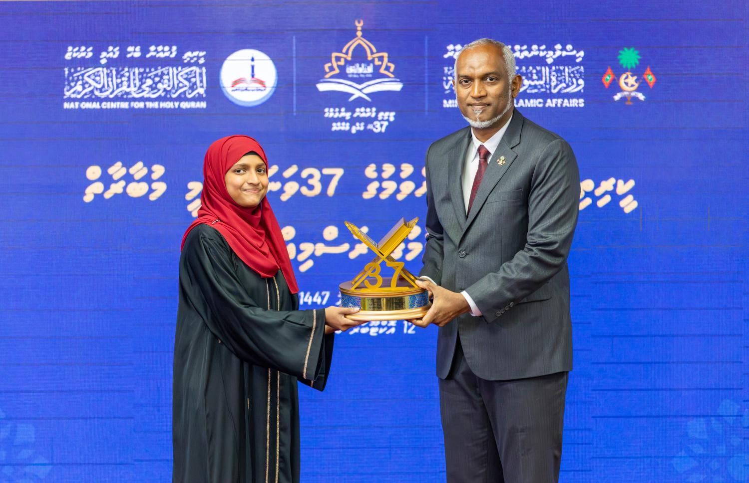 ގައުމީ ޤުރުއާން މުބާރާތުގެ އިނާމު ދިނުމުގެ ރަސްމިއްޔާތު