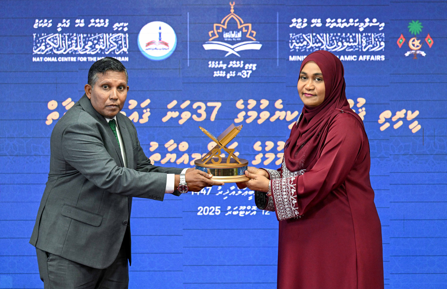 ޤުރުއާން ކިޔެވުމުގެ 37 ވަނަ ޤައުމީ މުބާރާތުގެ ވަނައަށް ހޮވުނު ފަރާތަކަށް ފަސްޓްލޭޑީ ސާޖިދާ މުހައްމަދު އިނާމް ހަވާލުކޮށްދެއްވަނީ --- ފޮޓޯ/ރައީސް އޮފީސް