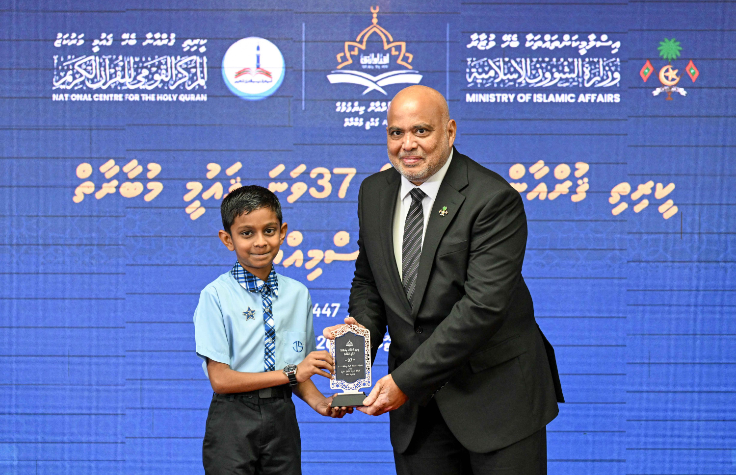 ޤުރުއާން ކިޔެވުމުގެ 37 ވަނަ ޤައުމީ މުބާރާތުގެ ވަނައަށް ހޮވުނު ދަރިވަރަކަށް ހަޔާ އެޑިޔުކޭޝަން މިނިސްޓަރު ޑރ. އަލީ ހައިދަރު އިނާމް ހަވާލުކޮށްދެއްވަނީ --- ފޮޓޯ/ރައީސް އޮފީސް