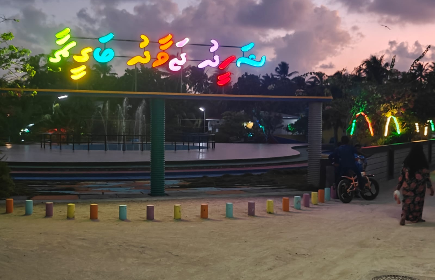 ޝަހީދު ޖަވާދުގެ ހަނދާނުގައި ދިޔަމިގިލީގައި ބިނާކޮށްފައިވާ ކުޑަކުދިންގެ ޕާކު