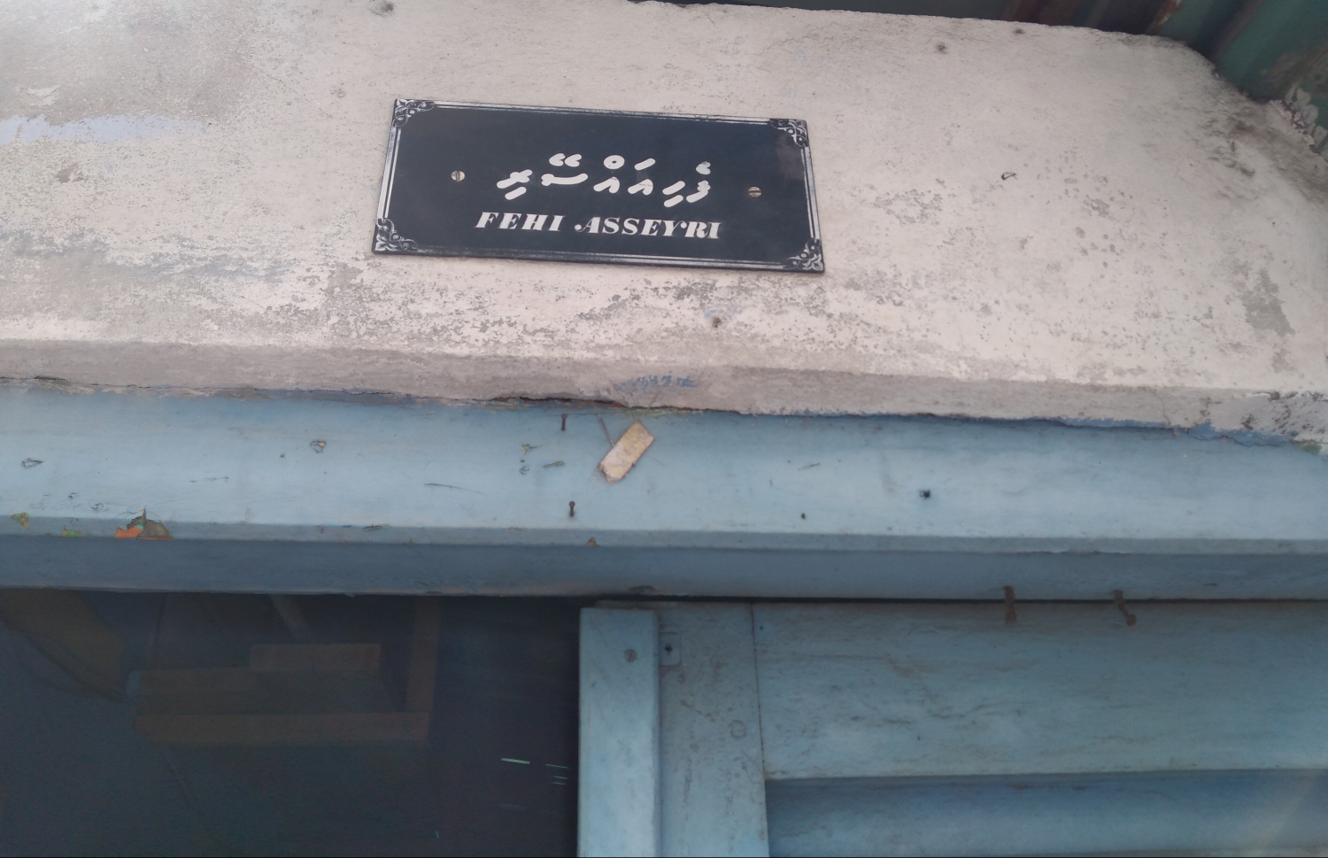 އާރްސީސީން ގެއެއް އިމާރާތްކުރުމުގެ ތެރޭގައި ގެއްލުން ލިބުނު މ. ފެހިއައްސޭރިގެ: އާރުސީސީން ބުނީ ބަދަލު ދޭންޖެހޭ އަގަށް ވެސް ދެ ފަރާތުން އެއްބަސްވި ކަމަށް.--- ފޮޓޯ:އާރުސީސީ