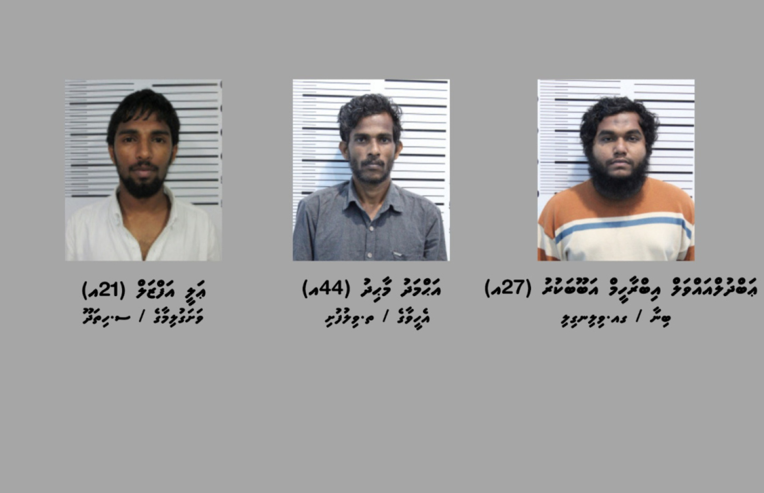 ޑޮލަރު ފޭރުނު މައްސަލައިގައި އެންމެ ފަހުން ހައްޔަރުކުރި މީހުން.-- ފޮޓޯ: ޕޮލިސް
