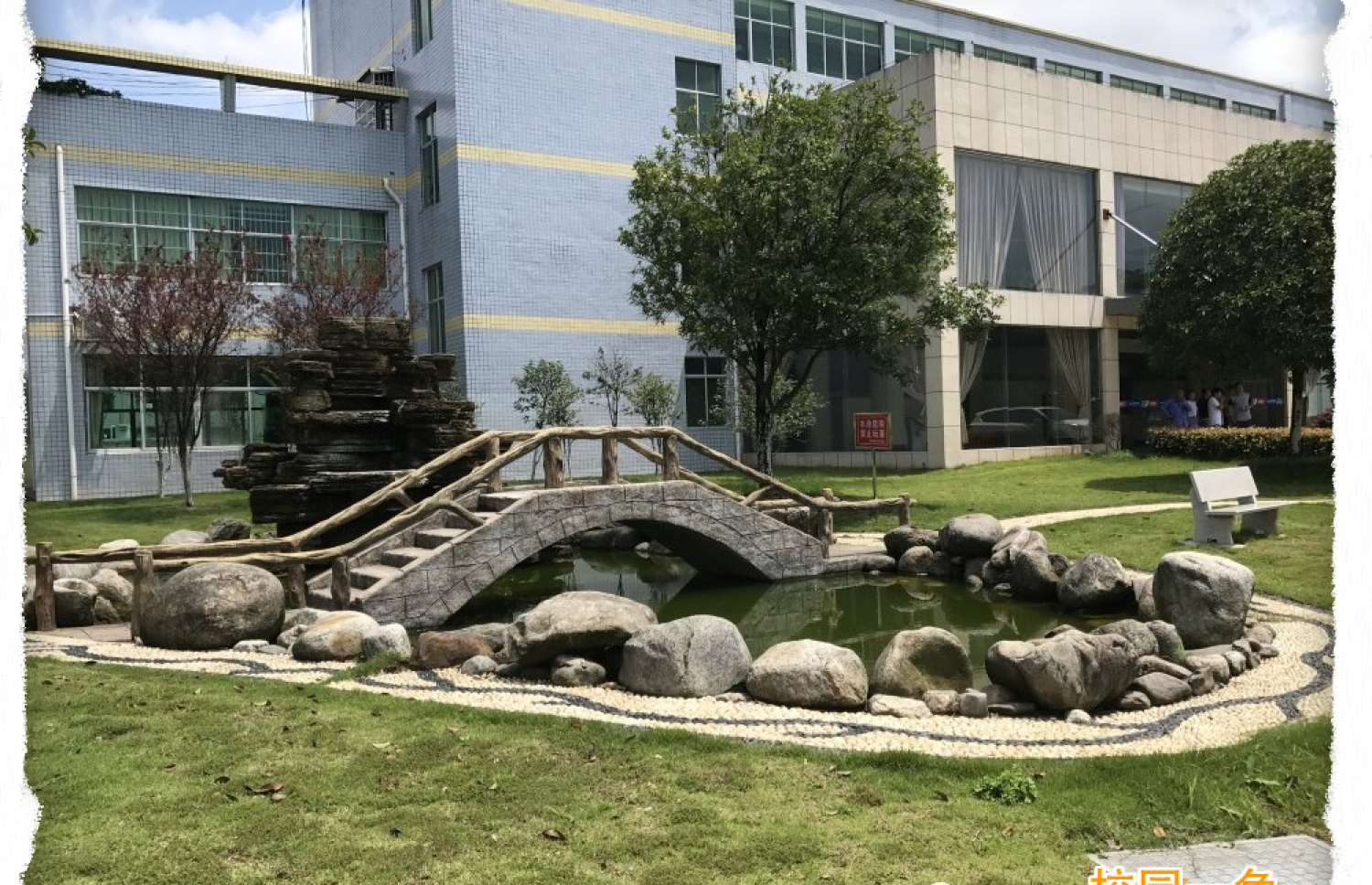 ޗެންގެ ކުންފުންޏެއްގެ ދަށުން ހިންގާ ތަނެއް.