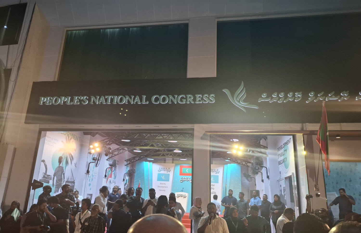 ޕީއެންސީގެ އާ އޮފީސް