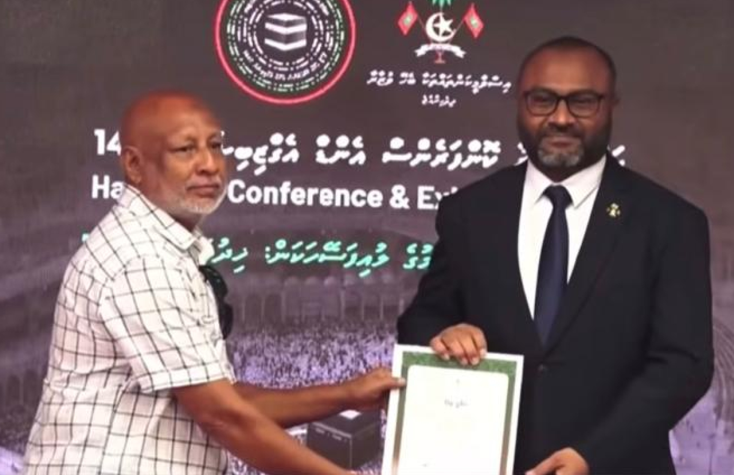 އިސްލާމިކް މިނިސްޓަރު ޑރ. މުހައްމަދު ޝަހީމް، އަލް މަނާސިކަށް އެވޯޑް ހަވާލުކޮށްދެއްވަނީ