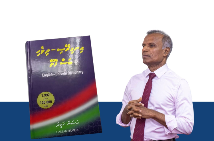 Bodu fotheh, bura massahkatheh, biya hidhumatheh