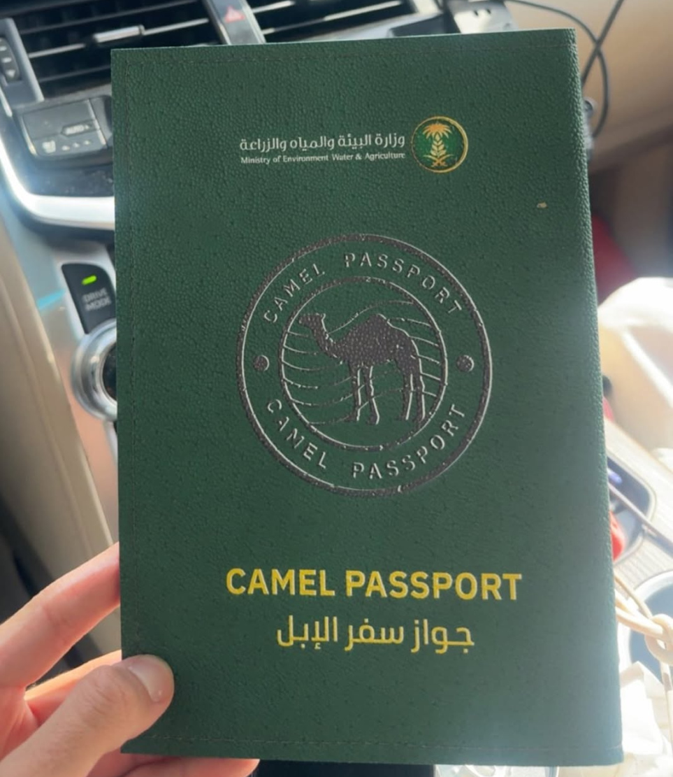 ސައޫދީގައި ޖަމަލަށް ހަދައިދޭ ޕާސްޕޯޓް