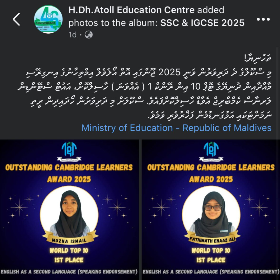 އޯލެވެލް ގަދަ 10ގައި އަދި އިނގިރޭސި މާއްދާއިން ދުނިޔެއިން 1 ވަނައިގައި ހިމެނުނު ހދ. އަތޮޅު ތައުލީމީ މަރުކަޒުގެ ދެ ދަރިވަރުން.--