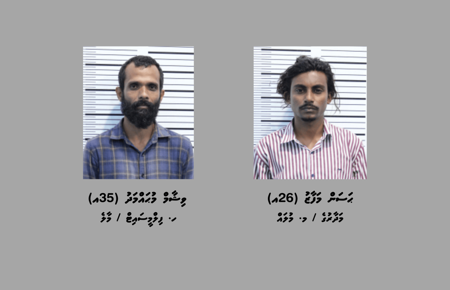 ބޯޓަކުން އަތުލައިގަތް 36 ކިލޯ ޑްރަގުގެ މައްސަލާގައި މީގެ ކުރިން ހައްޔަރުކުރި ދެ މީހުން