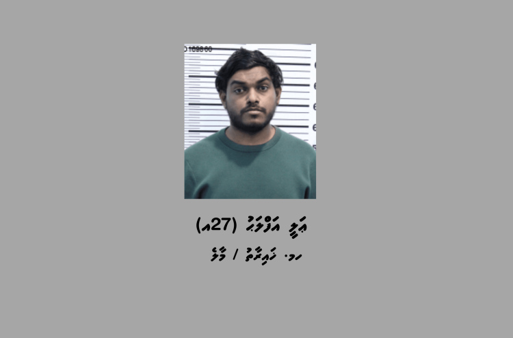 Aflah 2 aharu vandhen kujjakah jinee goanaa kuri kamah thuhumathu kurevey